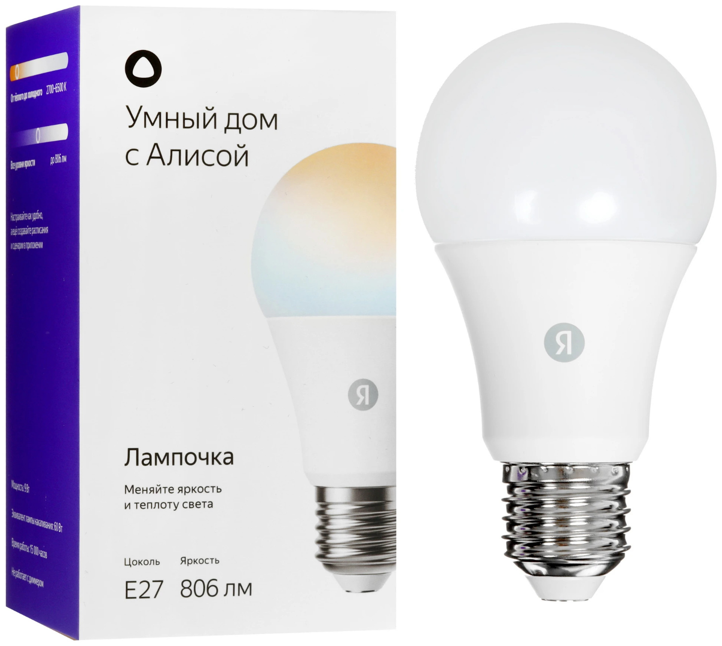 Умная лампа Яндекс Е27 Matter 806Лм белый YNDX-00551